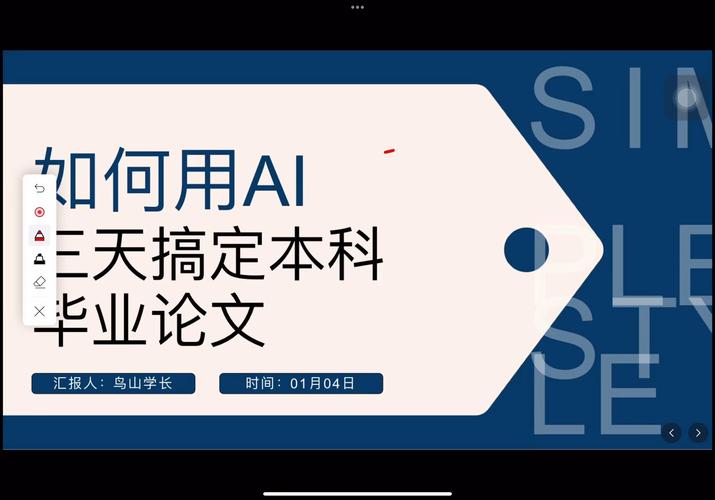 AI论文检测?毕业季的隐形盾牌还是绊脚石?