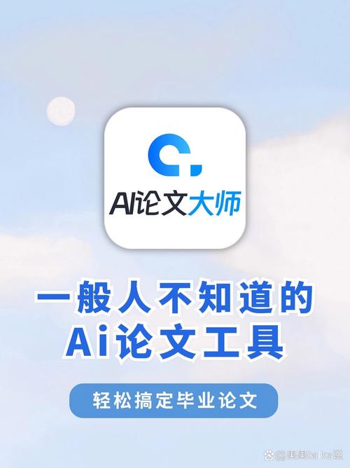 论文写作软件AI免费版,学生党必备的学术神器!熬夜党福音来了