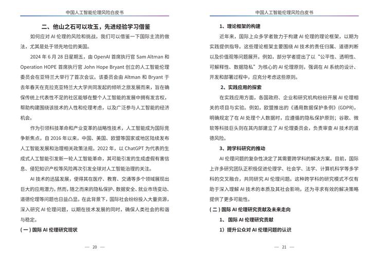 AI如何重塑法学教育?从论文选题到未来职业的三大启示