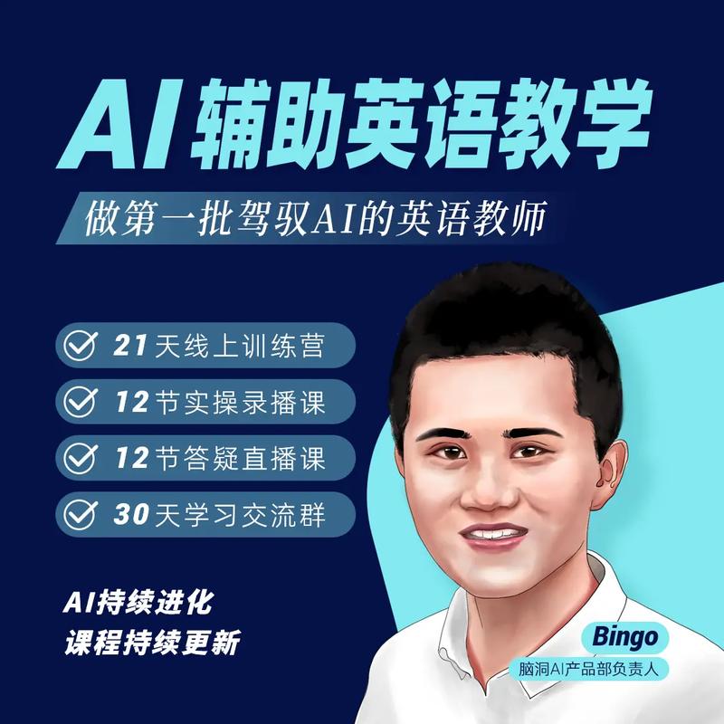 当AI成为学术助手，一位教师的真实使用体验