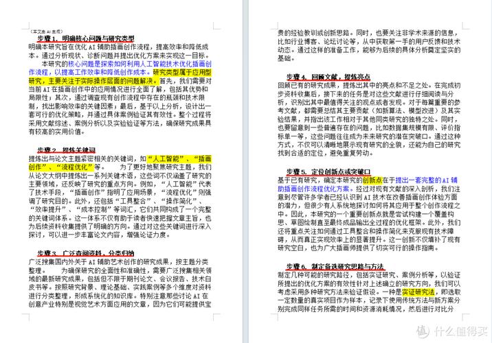 AI自动生成论文靠谱么?这五个理由让你不再焦虑