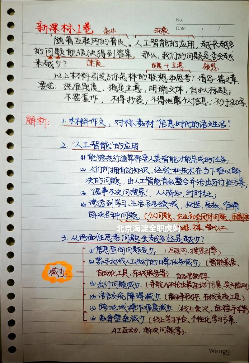 AI论文答辩通关秘籍,从智能写作到自信表达