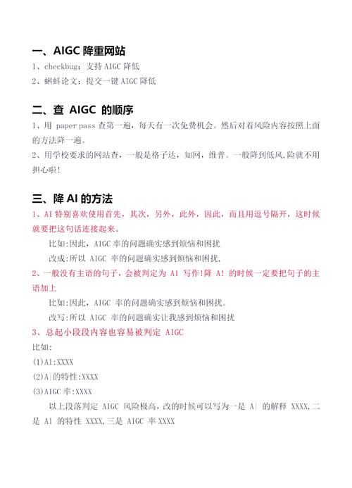 AI降重论文提问技巧，从学术小白到降重高手的实战指南