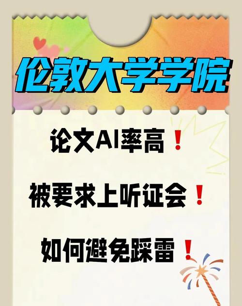 英国论文查AI率？这四个真相让你惊掉下巴！学术圈正在经历一场无声的AI风暴