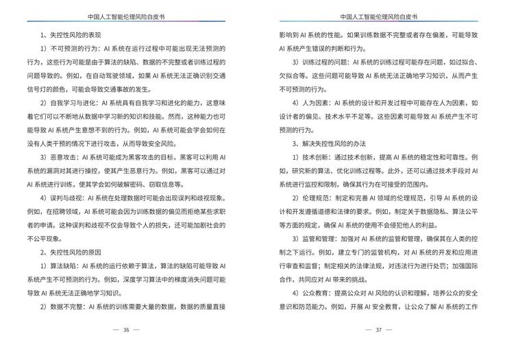 论文AI检查，学术界的智能守门人如何重塑知识守护者的使命