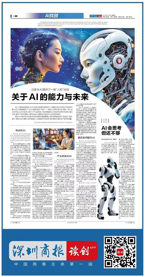 与AI对话，让论文修改更智能的三场革命