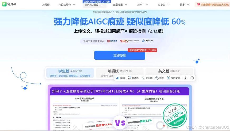 期末论文查AI?别让AI背锅!这三招教你精准狙击查重率飙升