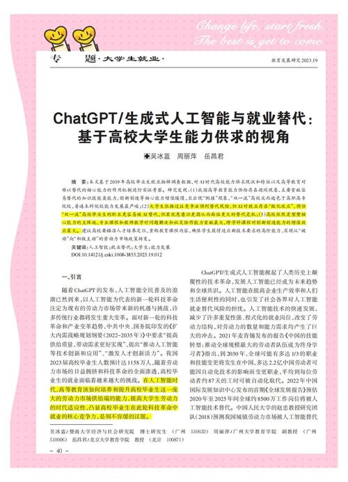 营口AI毕业论文，别急着否定！这届毕业生正在用代码重新定义学术创新