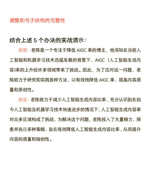 AI改论文降查重率，学术界的智能消重复新革命