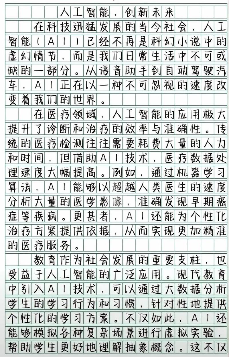 AI时代写毕业论文的三大技巧，省时省力还高分