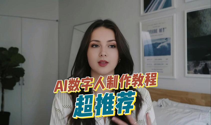 当AI化身数字分身,教育革命中的角色扮演新可能