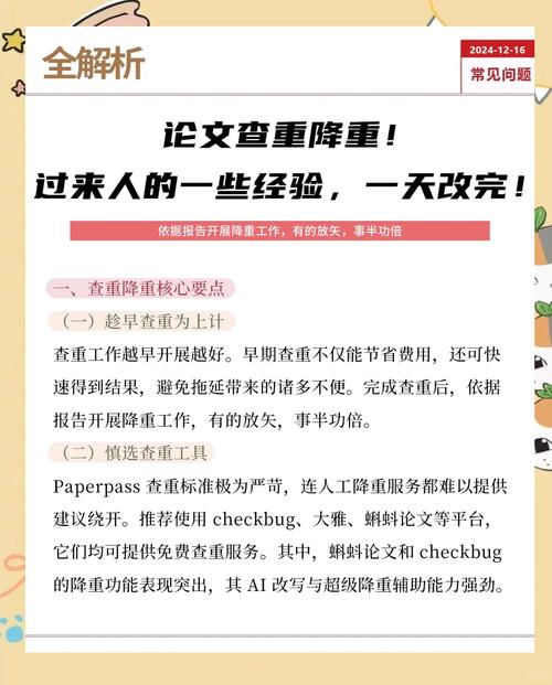 论文降AI率有用吗？别让工具焦虑遮蔽学术真相