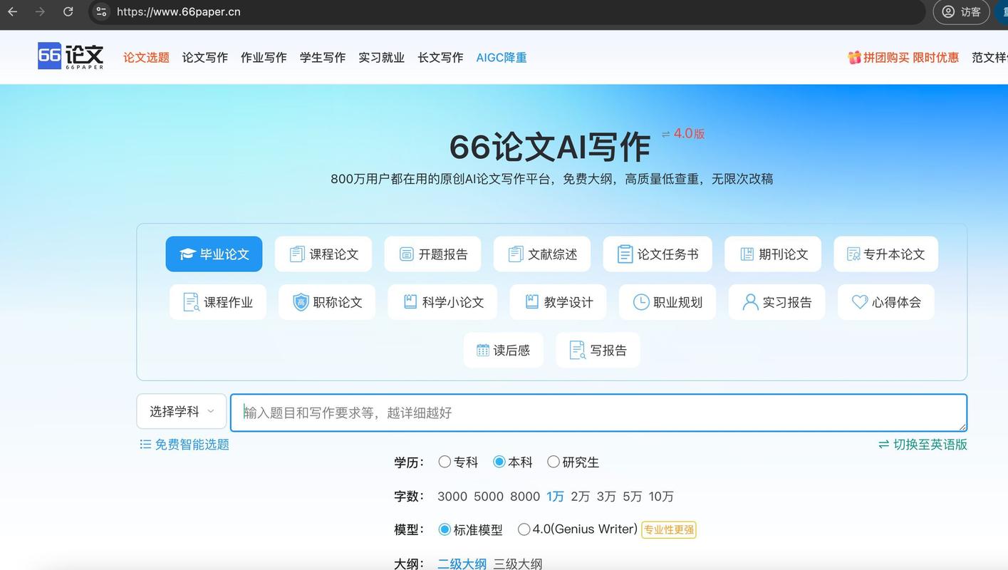 论文写作革命,AI智能改稿软件如何让学术创作如虎添翼