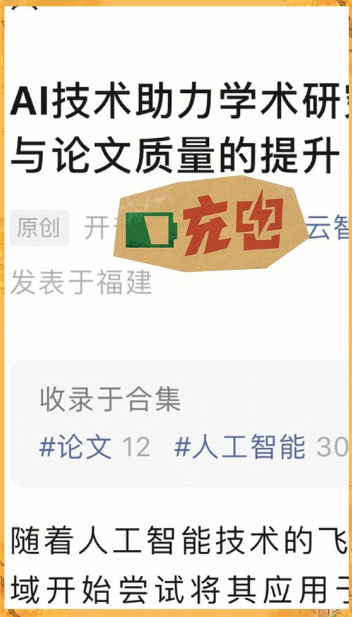 当AI化身研究伙伴,个案论文生成背后的学术革命