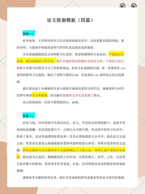 1)AI硕士论文致谢怎么写?这5个技巧让你告别套话,导师直夸有诚意!