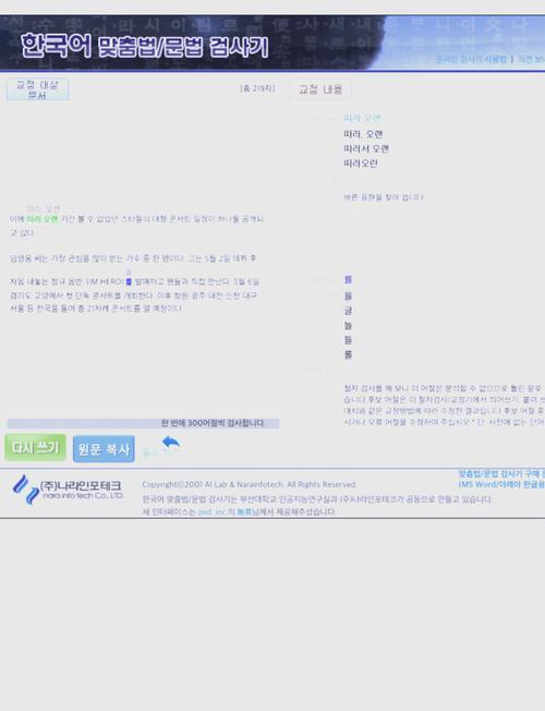 用AI工具写韩语论文可以吗？过来人亲述，这3个场景让我彻底改变了看法