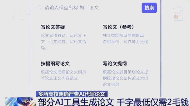 AI写论文手把手教程,让学术写作像打游戏一样简单!
