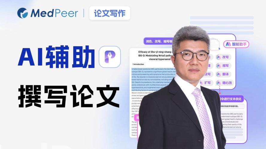 论文写作的AI助手,你的智能伙伴
在学术写作变革论坛上的主题演讲