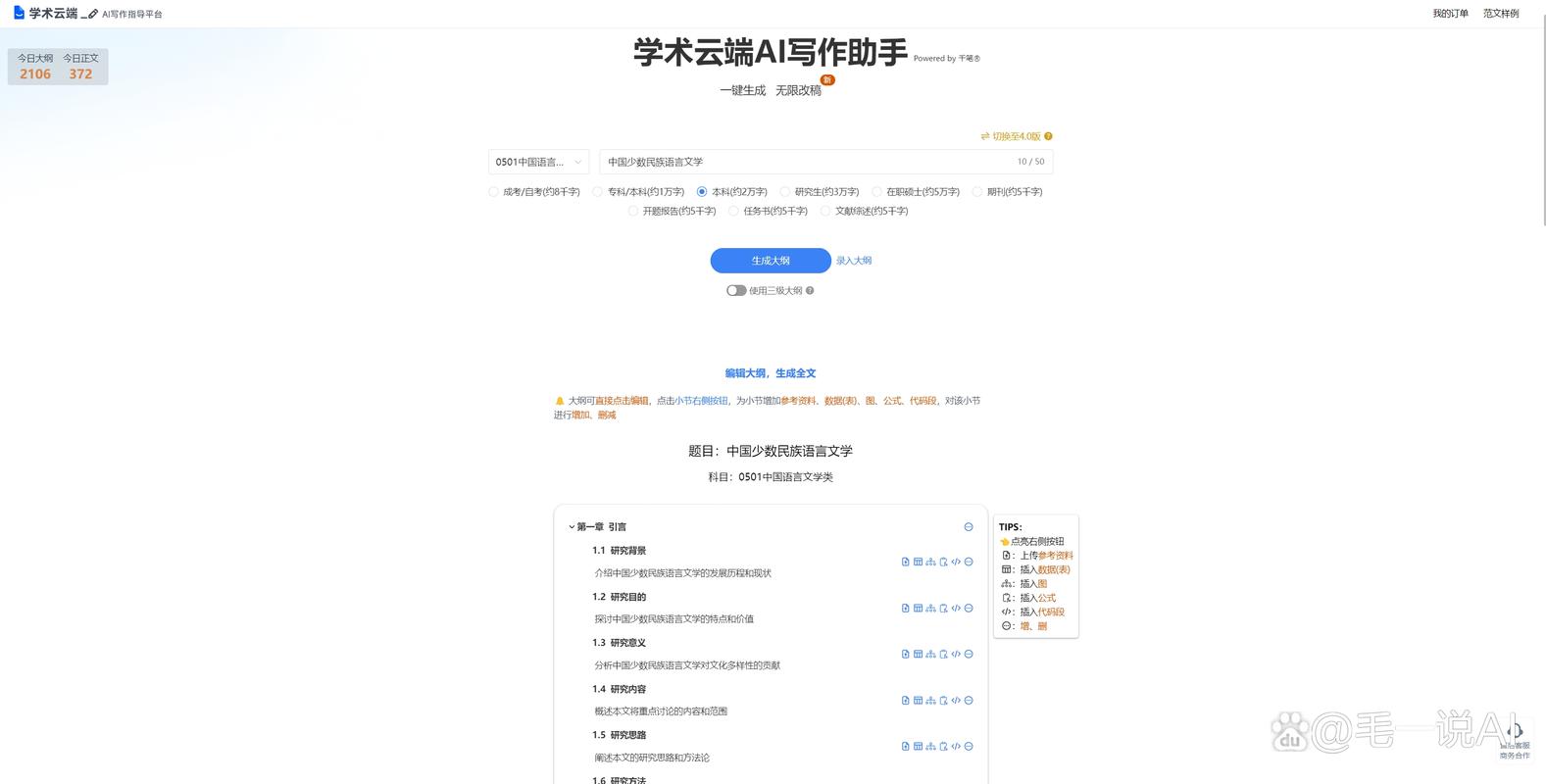 AI论文神器免费用？这三款工具让我躺赢毕业季！附真实测评）