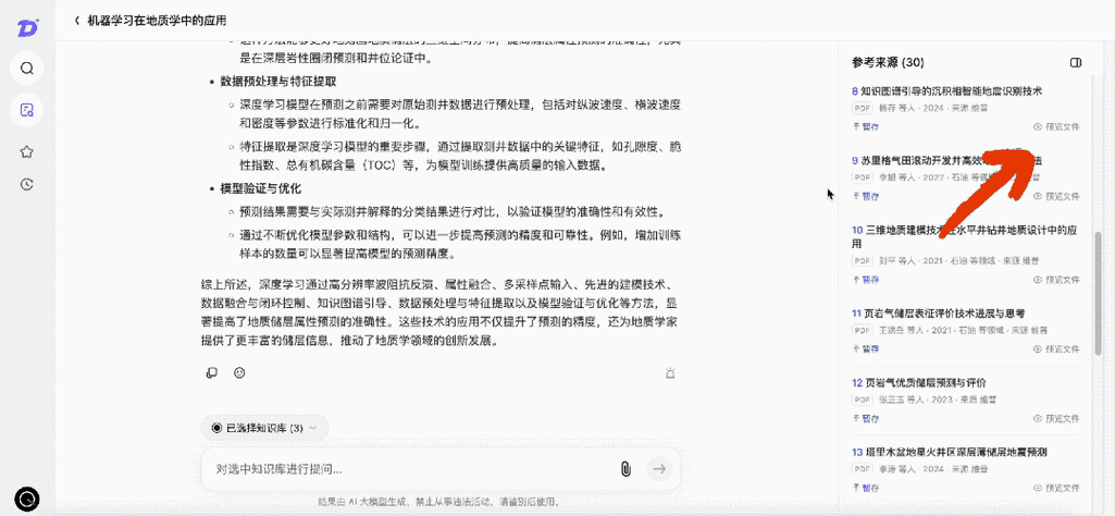 天工AI写论文真的会被标红吗？实测数据告诉你真相