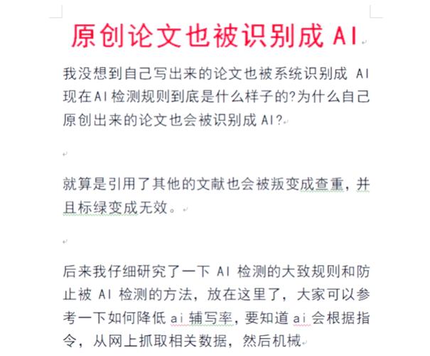 论文会检测AI吗？毕业生必看，AI检测工具如何守护你的学术诚信
