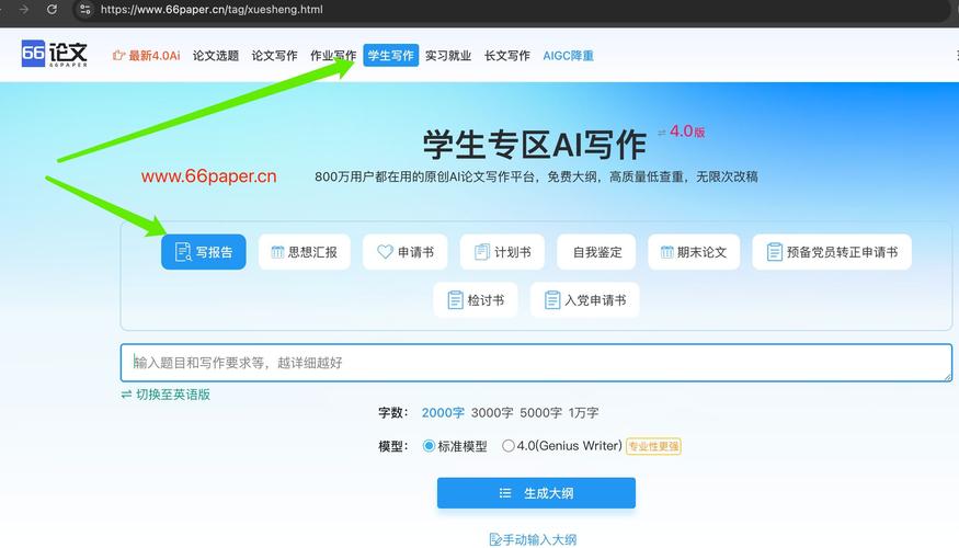 AI写论文免费？电脑上的智能写作革命正在改写学术游戏规则