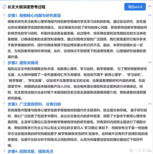 AI写论文?这样问才有效!让智能工具真正为你减负