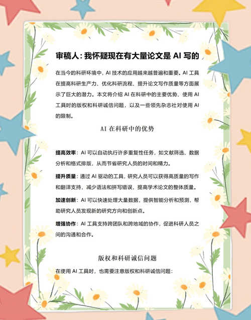 指南AI写的论文是什么？这三招教你读懂AI学术新物种