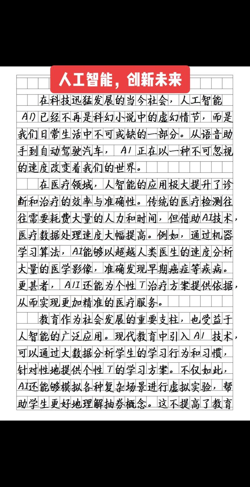 AI提炼论文核心观点,学术创新的智能加速器如何重塑研究范式