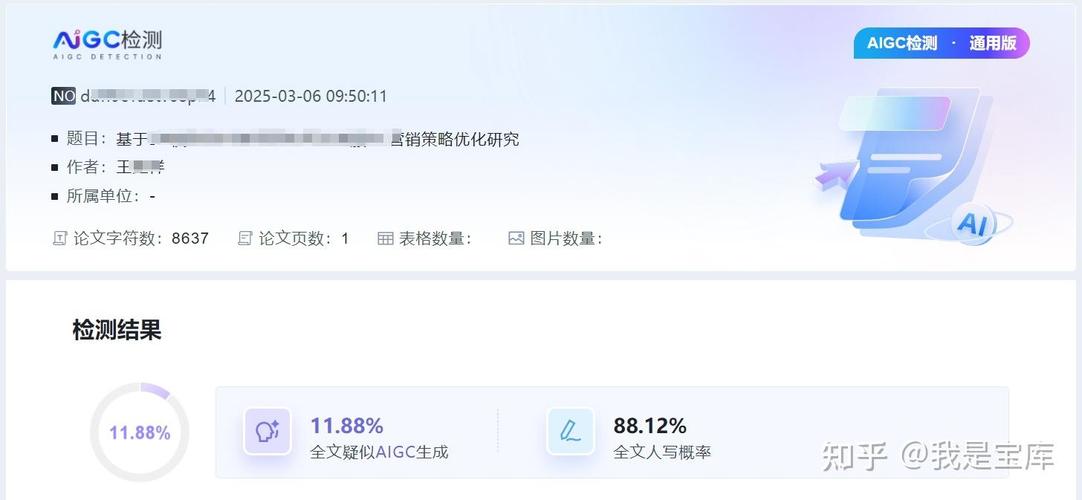 哪个论文查重网站可以免费查AI率?用小米生态链思维重新定义学术诚信