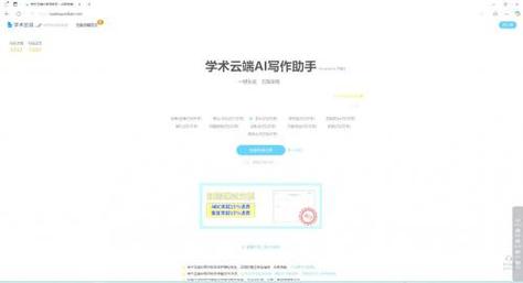 论文ai生成软件免费,学术写作的智能革命正在颠覆传统学术圈