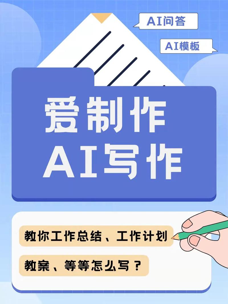 小爱怎么用AI写论文?让智能助手成为你的学术拍档!开场)