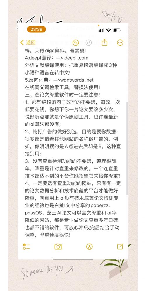 AI论文降重写作指南，让学术表达更自由的艺术