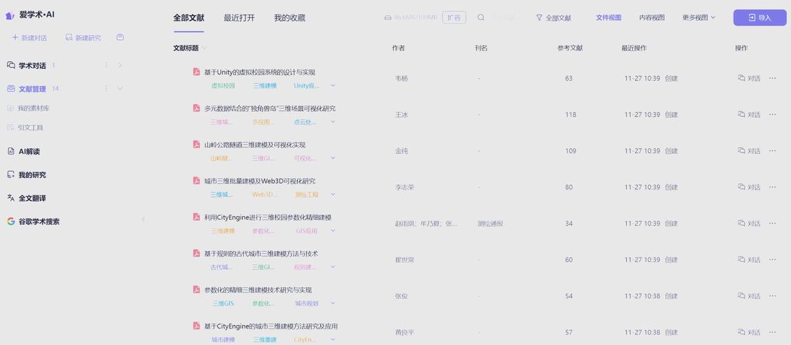 AI作图神器大公开！论文作图效率翻倍秘籍（附真实案例拆解）