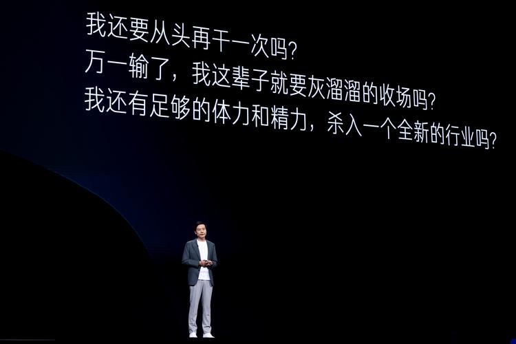 （以下为雷军风格演讲稿，标题采用口语化、随机化、多变化形式）