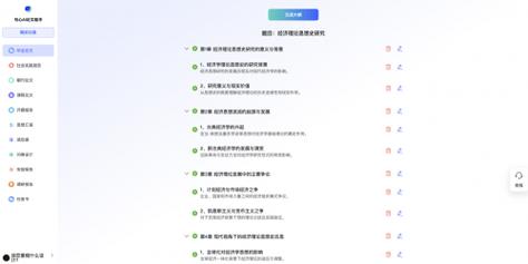 AI论文神器小程序，学术圈逆袭的作弊器？不，是学术革命！