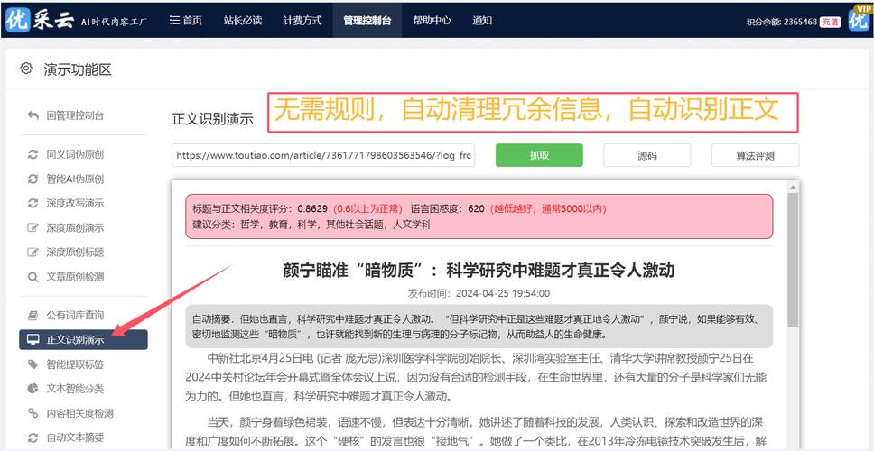 AI写论文,学术界的智能军备竞赛正在改写游戏规则