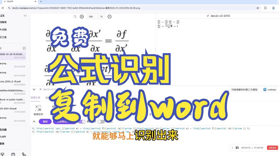 AI论文中的数学符号怎么打?这招让公式排版快人一步!