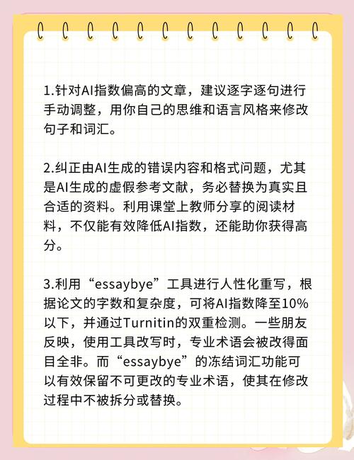 别让AI毁掉你的论文!留学生必看,四招教你轻松降AI率