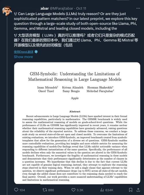AI论文参考文献真实吗？揭秘学术圈背后的真相