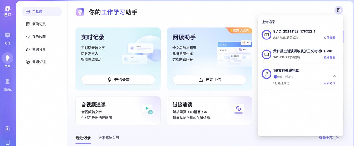 超导AI读论文软件，学术界的智能加速器，让知识传递如光速般高效