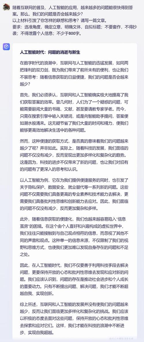论文ai分析总结范文模板,智能时代学术写作的范式革命