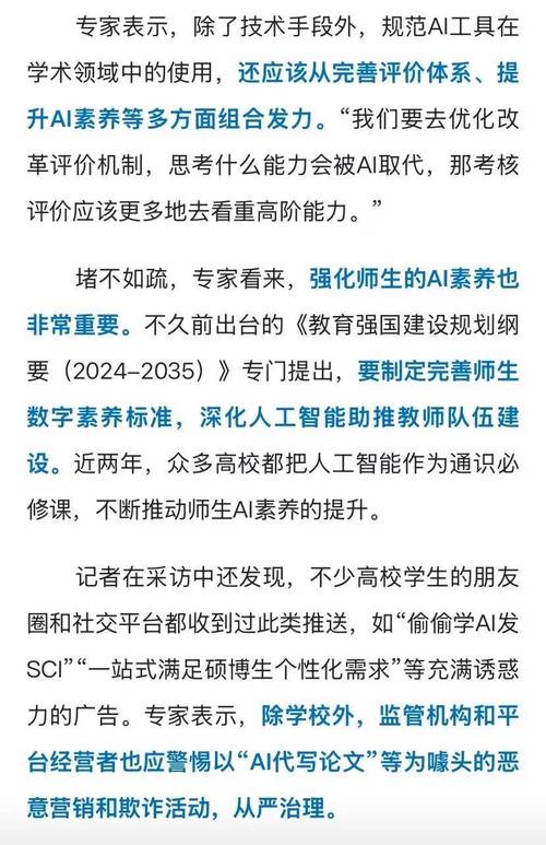 国内论文能用AI吗现在？AI是学术界的智能导师还是作弊工具？一位导师的真心话