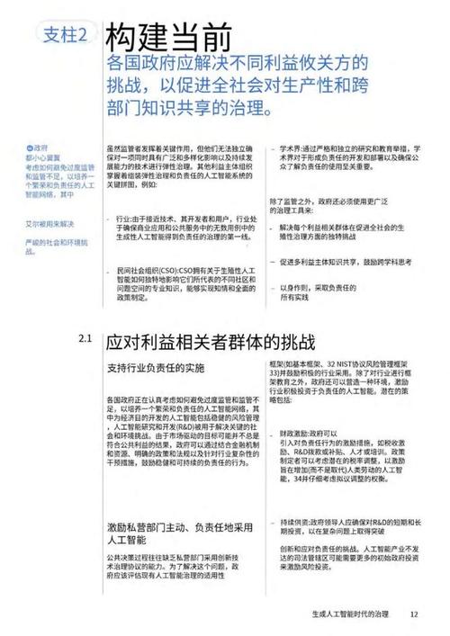 论文AI使用风险边界,在学术诚信与效率之间找到平衡点