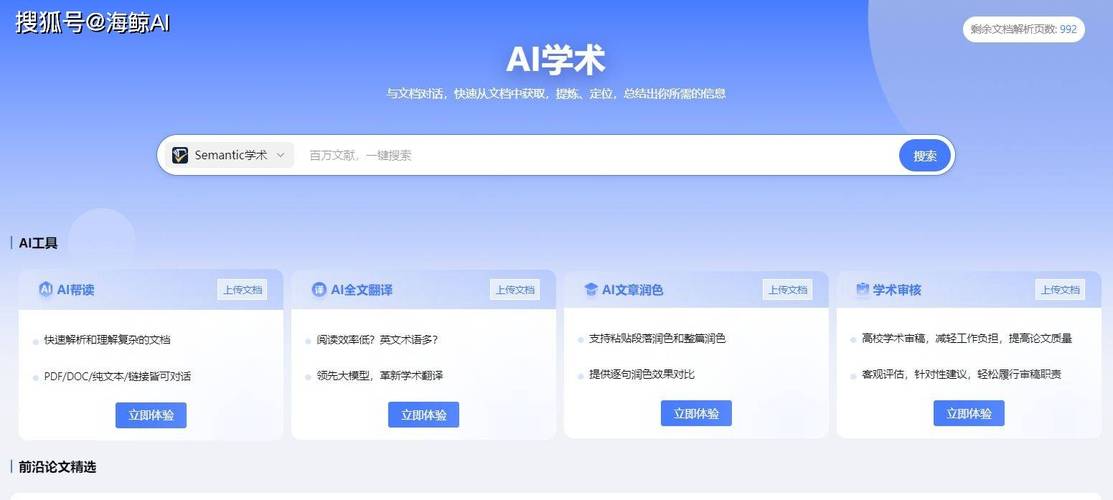 守护学术净土,论AI时代更需要智能查重系统