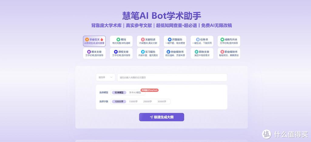 AI论文神器推荐,学术写作的智能加速器,让科研效率飙升300%
