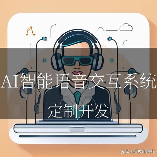 AI语音识别技术，一场改变人机交互的革命性对话