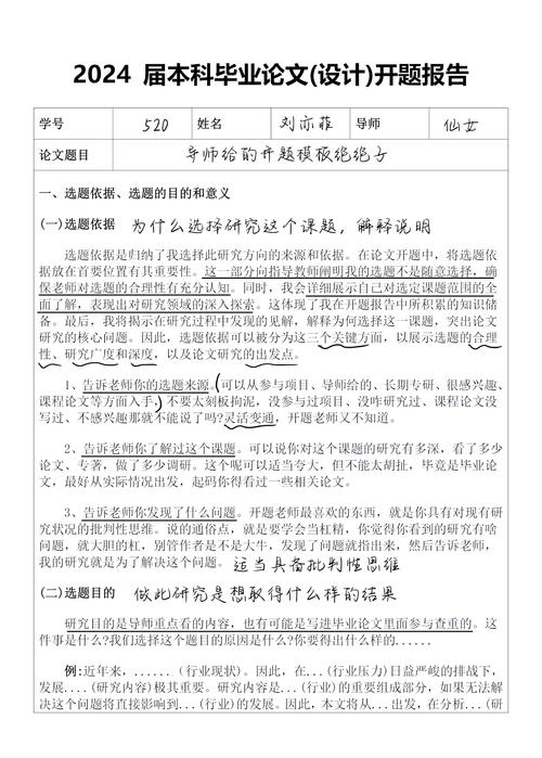 一）br 论文ai开题报告范文，00后毕业生用AI工具3天搞定开题？真实经历告诉你别被学术造假吓到