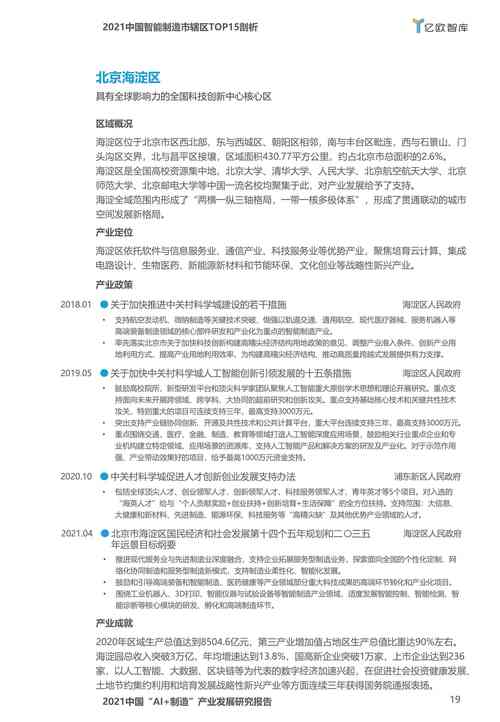 论文分析遇上AI,学术研究的效率革命与思维跃迁