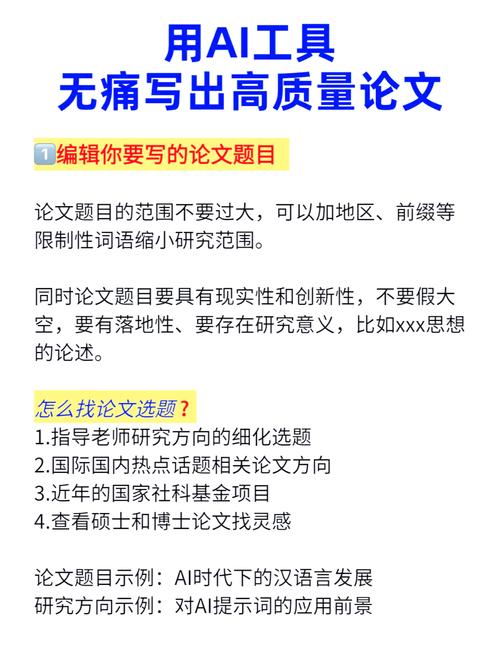 小艺AI写论文,智能时代的学术突围秘籍